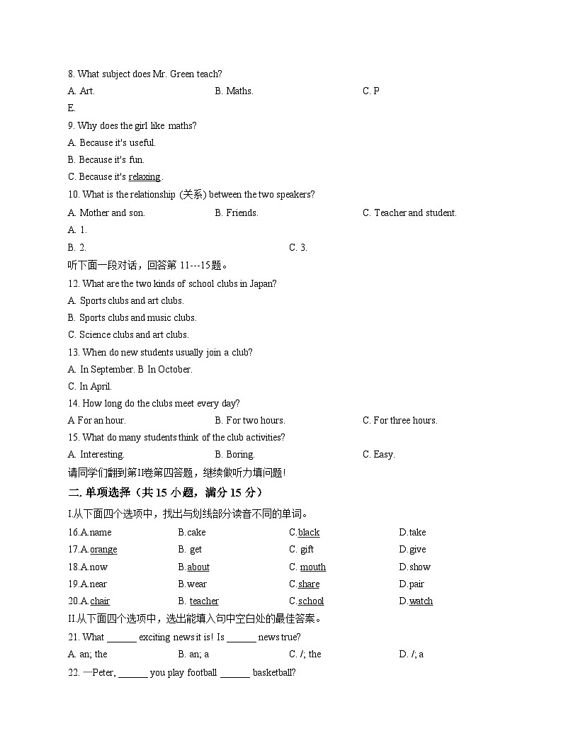 山东省济宁市邹城市第十一中学2025_2026学年上学期12月七年级英语月考卷（文字版，含答案）第2页