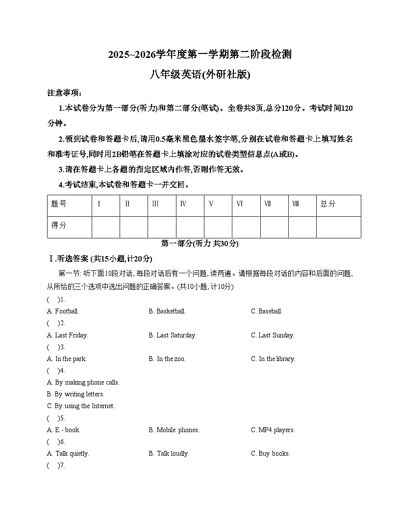 陕西省渭南市华州区2025_2026学年八年级年上学期第二次月考英语试题（文字版，含答案）第1页