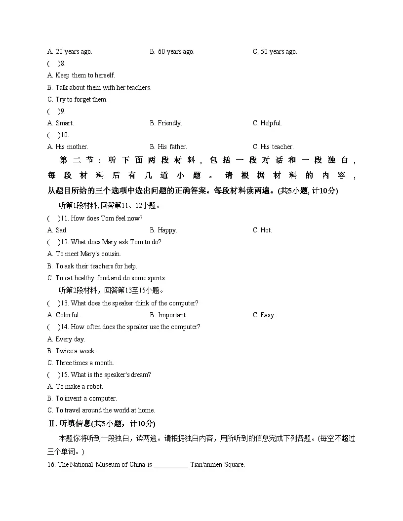 陕西省渭南市华州区2025_2026学年八年级年上学期第二次月考英语试题（文字版，含答案）第2页