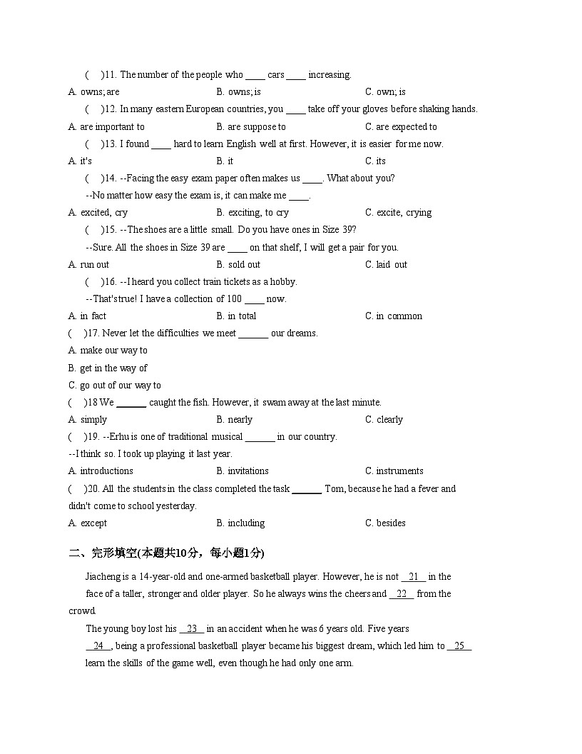 黑龙江省哈尔滨市第六十九中学2025_2026学年九年级上学期12月月考英语试卷（文字版，含答案）第2页