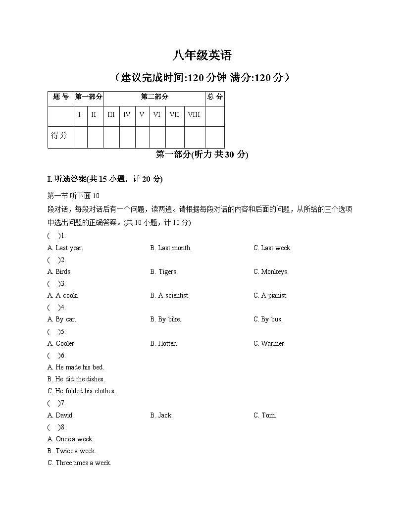 陕西省宝鸡市凤翔区2025_2026学年上学期第二次月考八年级英语试题（文字版，含答案）第1页