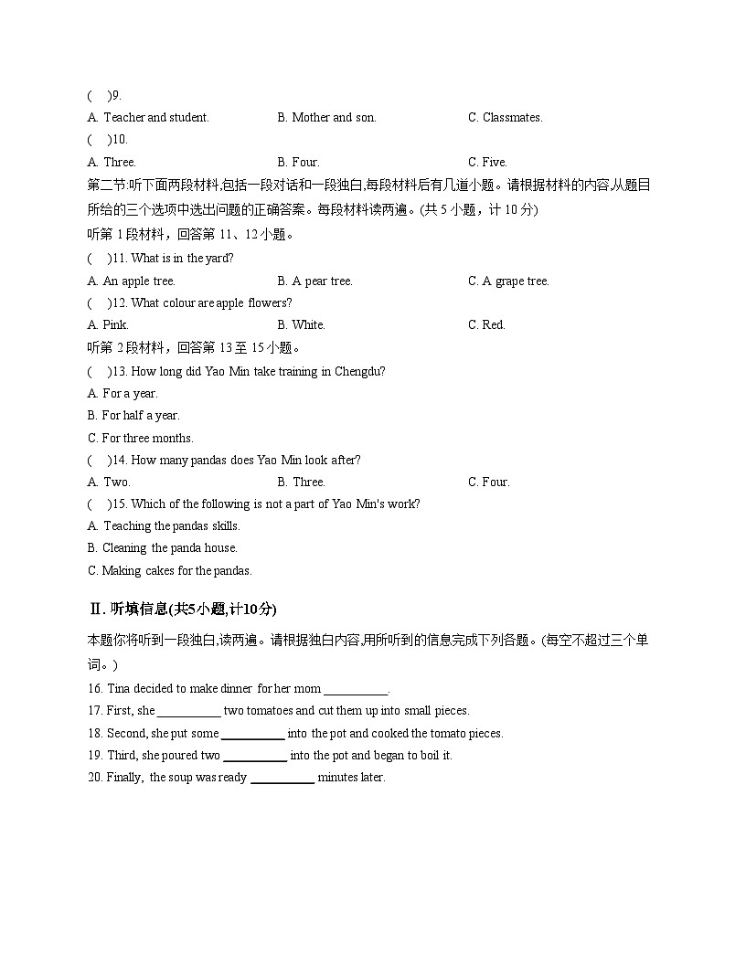 陕西省宝鸡市凤翔区2025_2026学年上学期第二次月考八年级英语试题（文字版，含答案）第2页