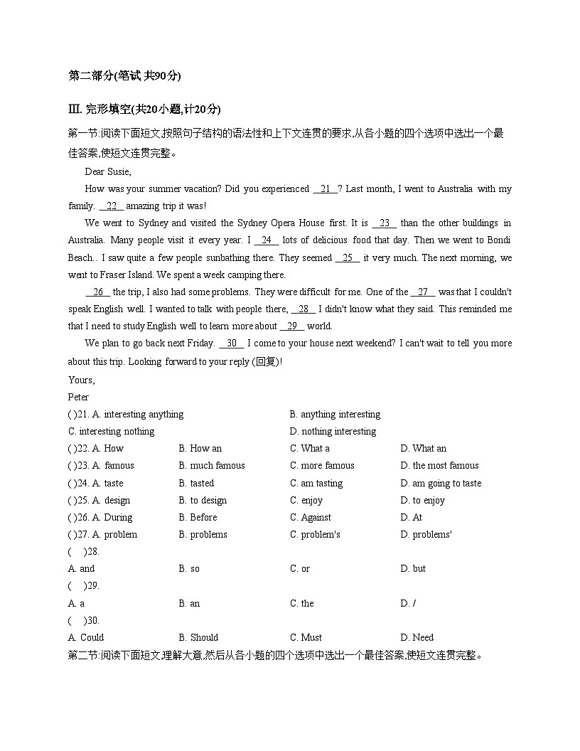 陕西省宝鸡市凤翔区2025_2026学年上学期第二次月考八年级英语试题（文字版，含答案）第3页