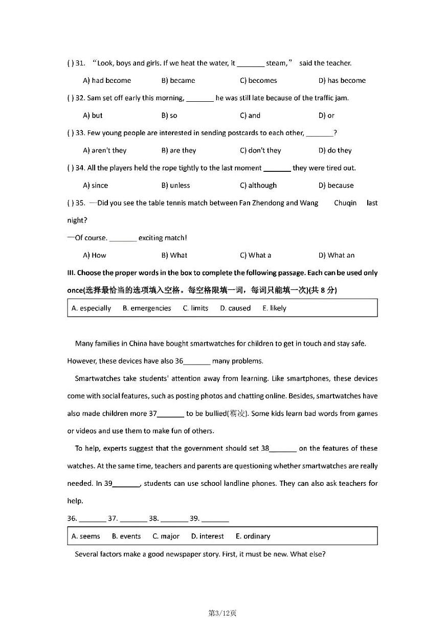 2026年上海市青浦区初三上学期一模英语试卷和答案第3页