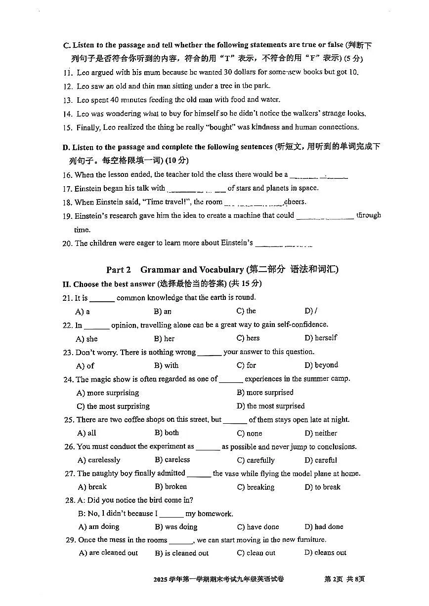 2026年上海市宝山区初三上学期一模英语试卷和答案（无听力原文）第2页