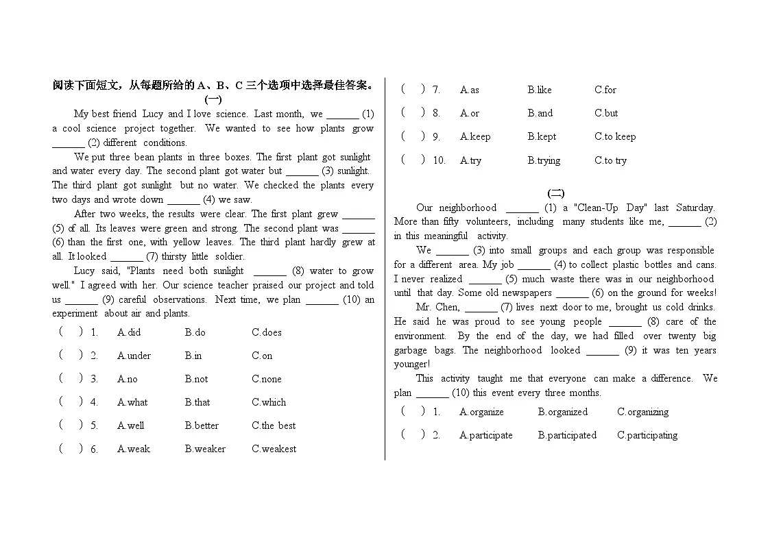 语法选择寒假巩固提升新外研版八年级英语上册（含答案）第1页