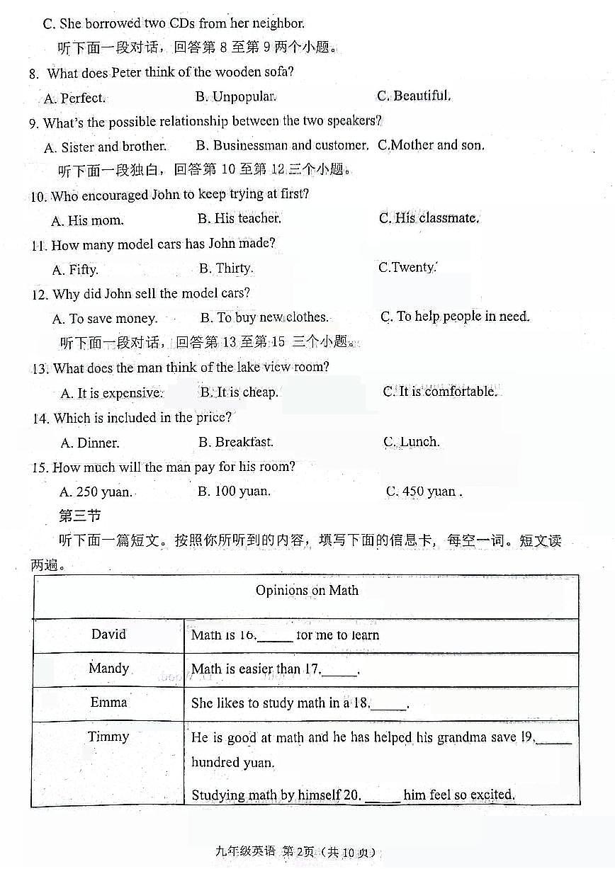 南阳市邓州市2025-2026学年九上期末英语试题及答案第2页