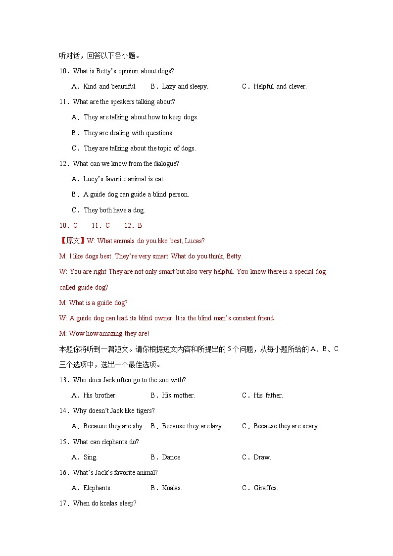 Unit 1（单元测试）-解析版  初中英语人教版（2024）七年下册第3页