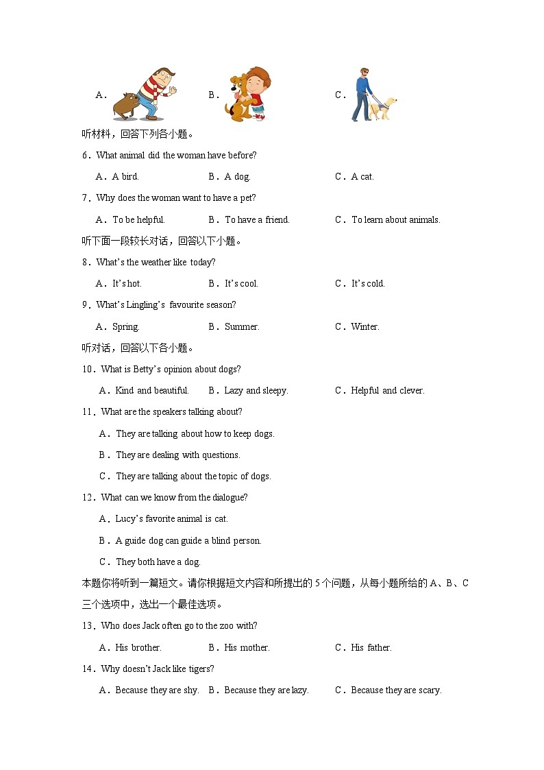 Unit 1（单元测试）-试题版  初中英语人教版（2024）七年下册第2页