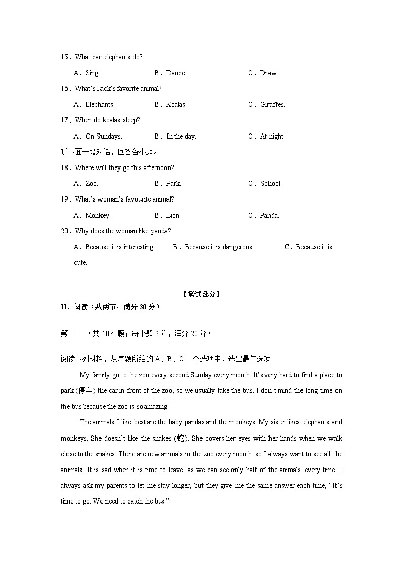 Unit 1（单元测试）-试题版  初中英语人教版（2024）七年下册第3页