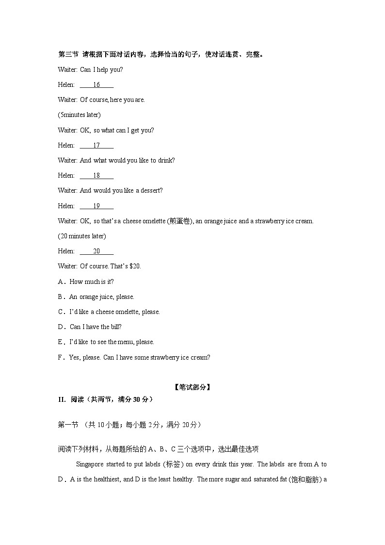 Unit 4（单元测试）-原卷版-初中英语人教版（2024）七年下册第3页