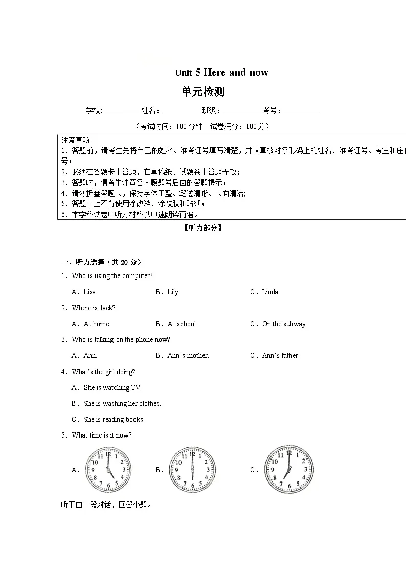 Unit 5（单元测试）-解析版-初中英语人教版（2024）七年下册第1页