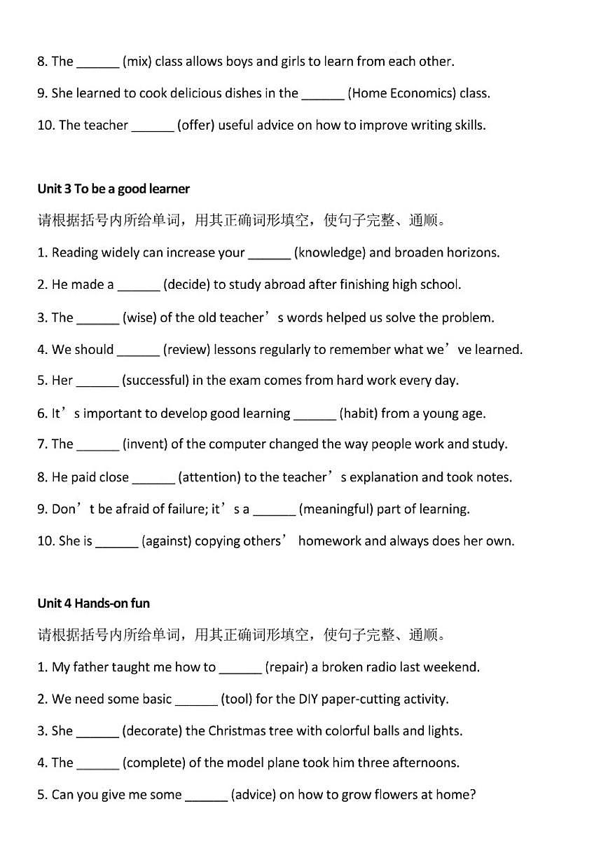 期末词性转换总复习卷（含答案）2025-2026学年译林版英语八年级上册第3页