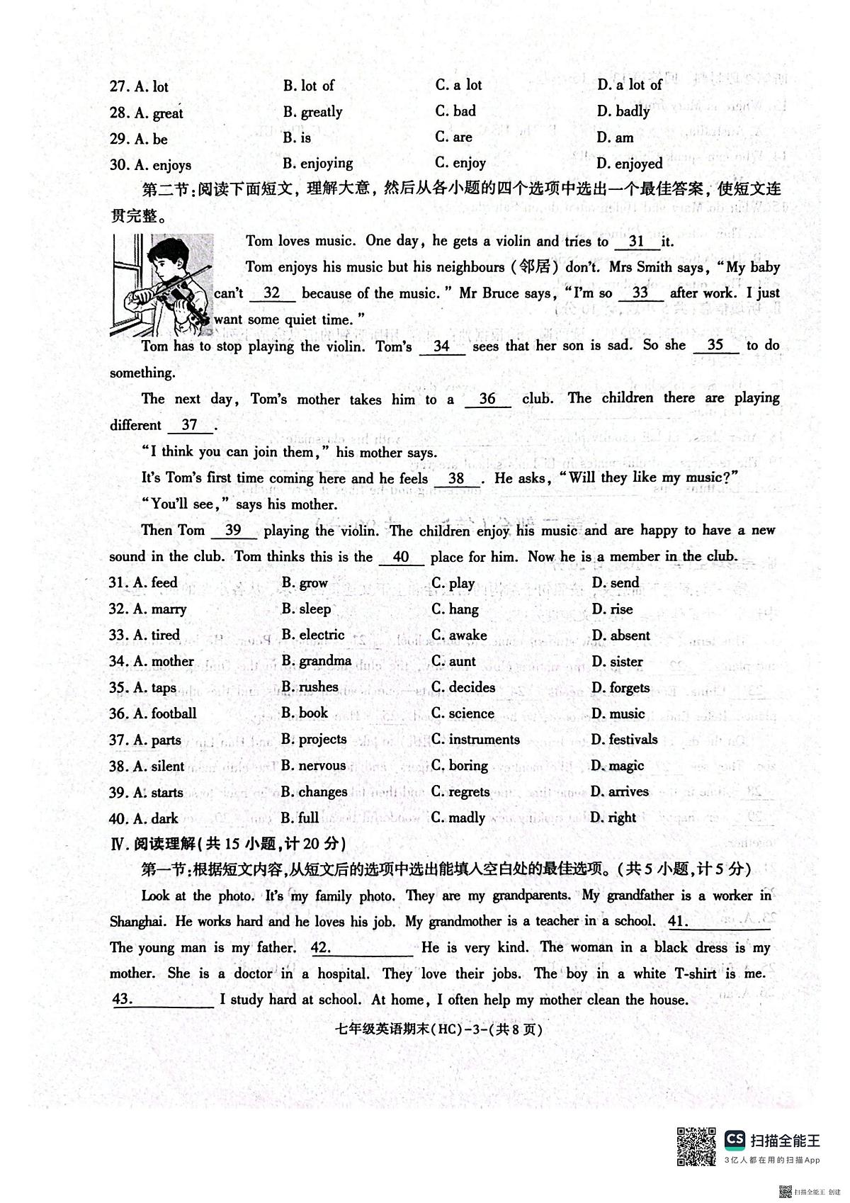 2025-2026年度陕西省韩城市期末七年级英语试题(无答案）第3页