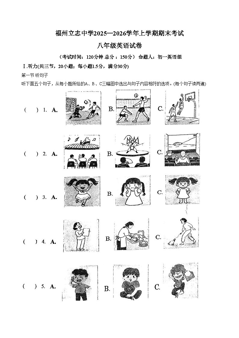 福建省福州立志中学2025_2026学年上学期八年级期末考试英语试卷（文字版，含答案）第1页