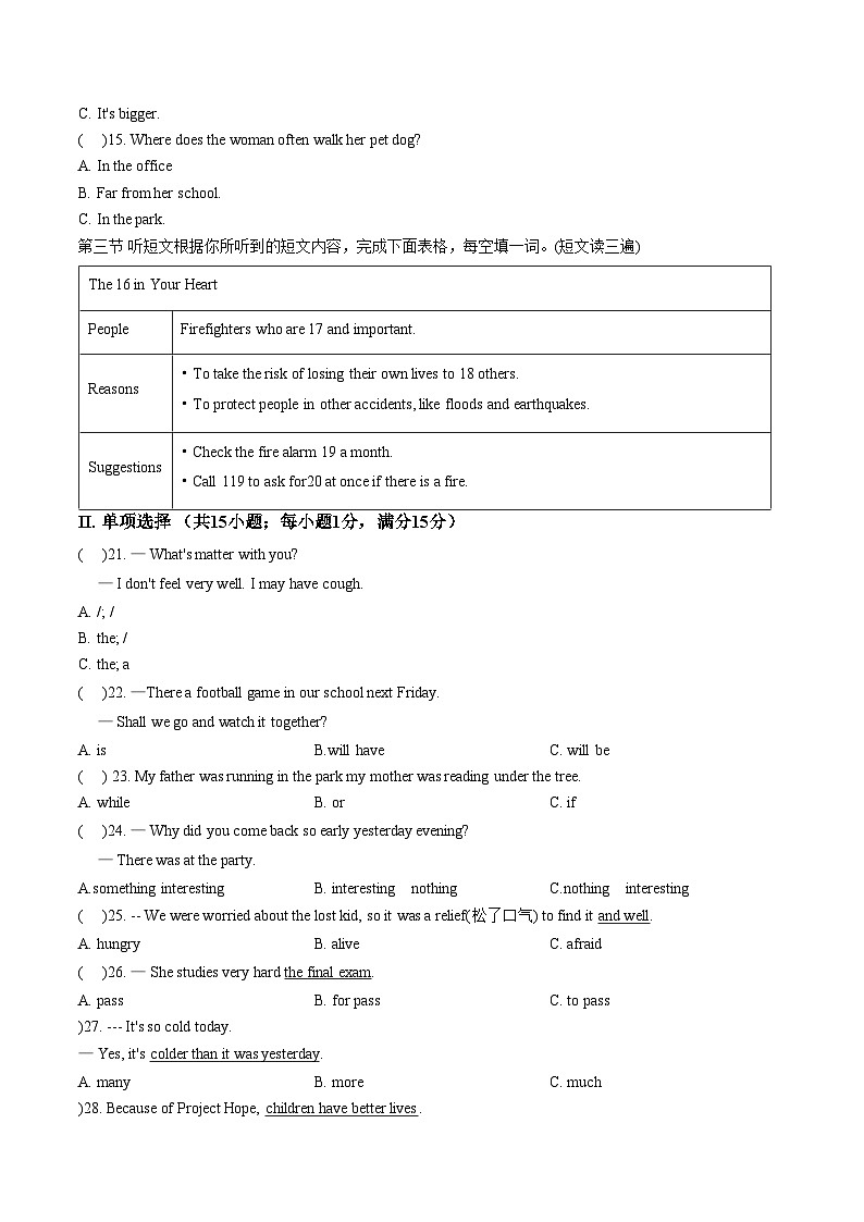 福建省福州立志中学2025_2026学年上学期八年级期末考试英语试卷（文字版，含答案）第3页