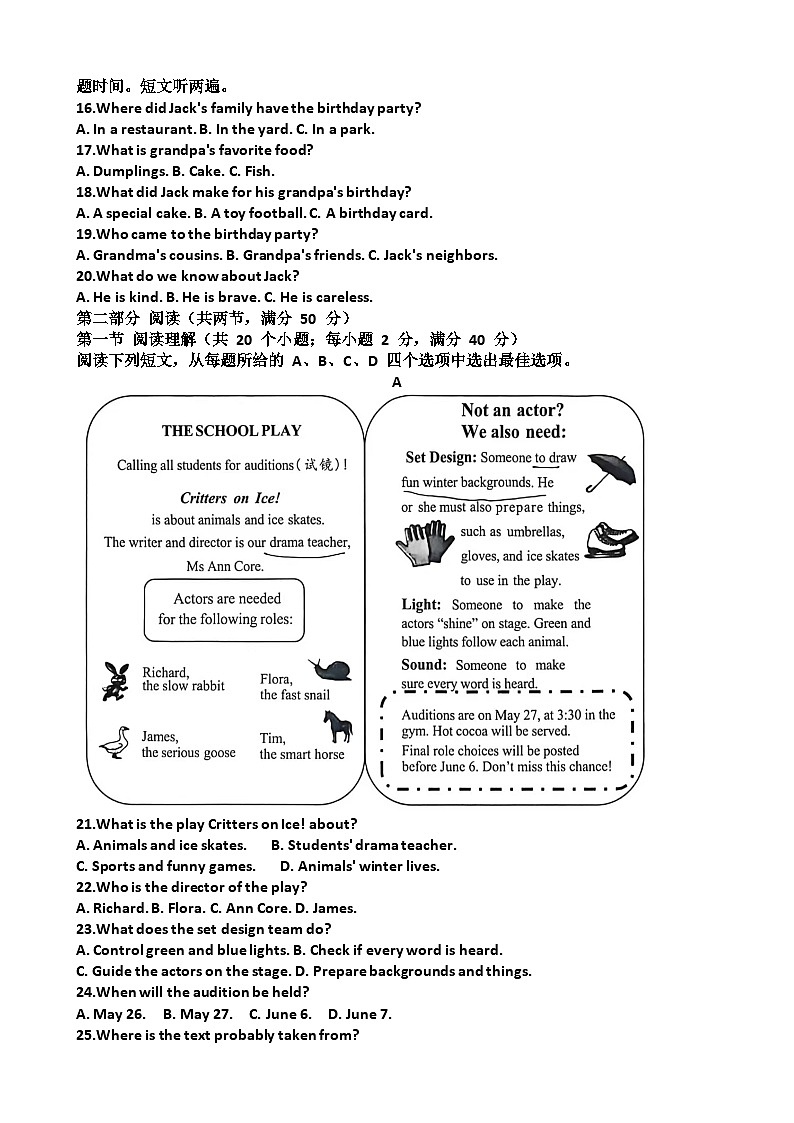 2025~2026学年济南市天桥区九年级第一学期英语期末考试试题以及答案第2页