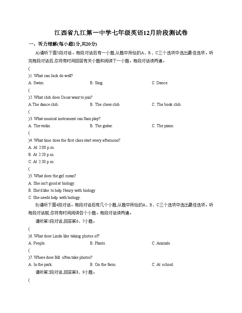 江西省九江第一中学2025_2026学年七年级上学期12月月考英语试卷（文字版，含答案）第1页