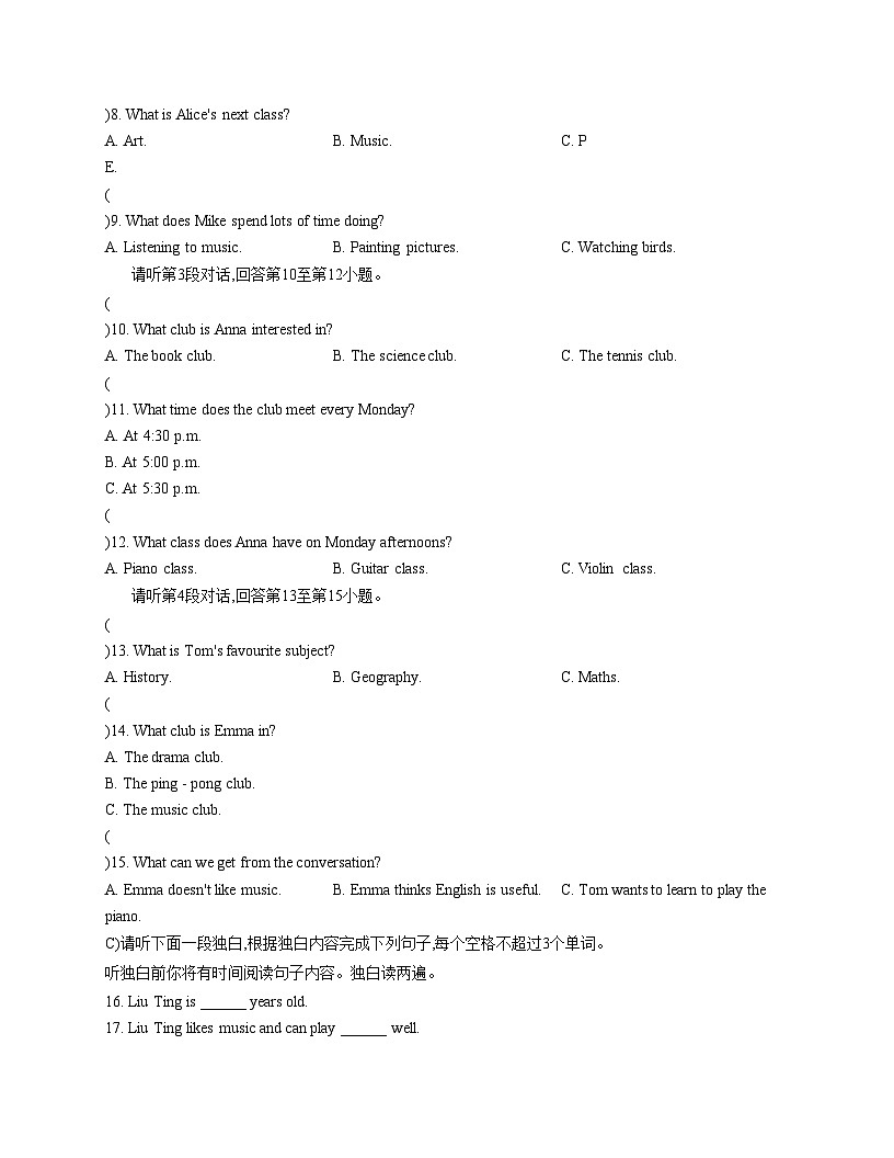 江西省九江第一中学2025_2026学年七年级上学期12月月考英语试卷（文字版，含答案）第2页