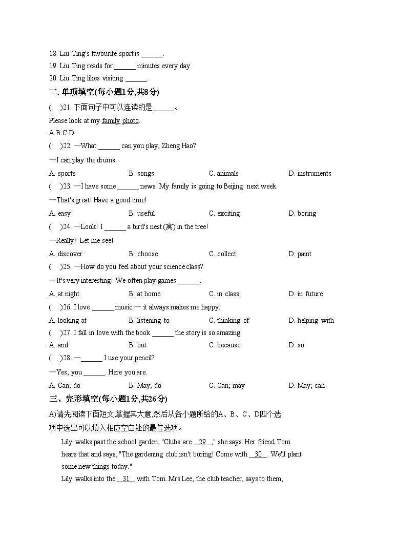 江西省九江第一中学2025_2026学年七年级上学期12月月考英语试卷（文字版，含答案）第3页