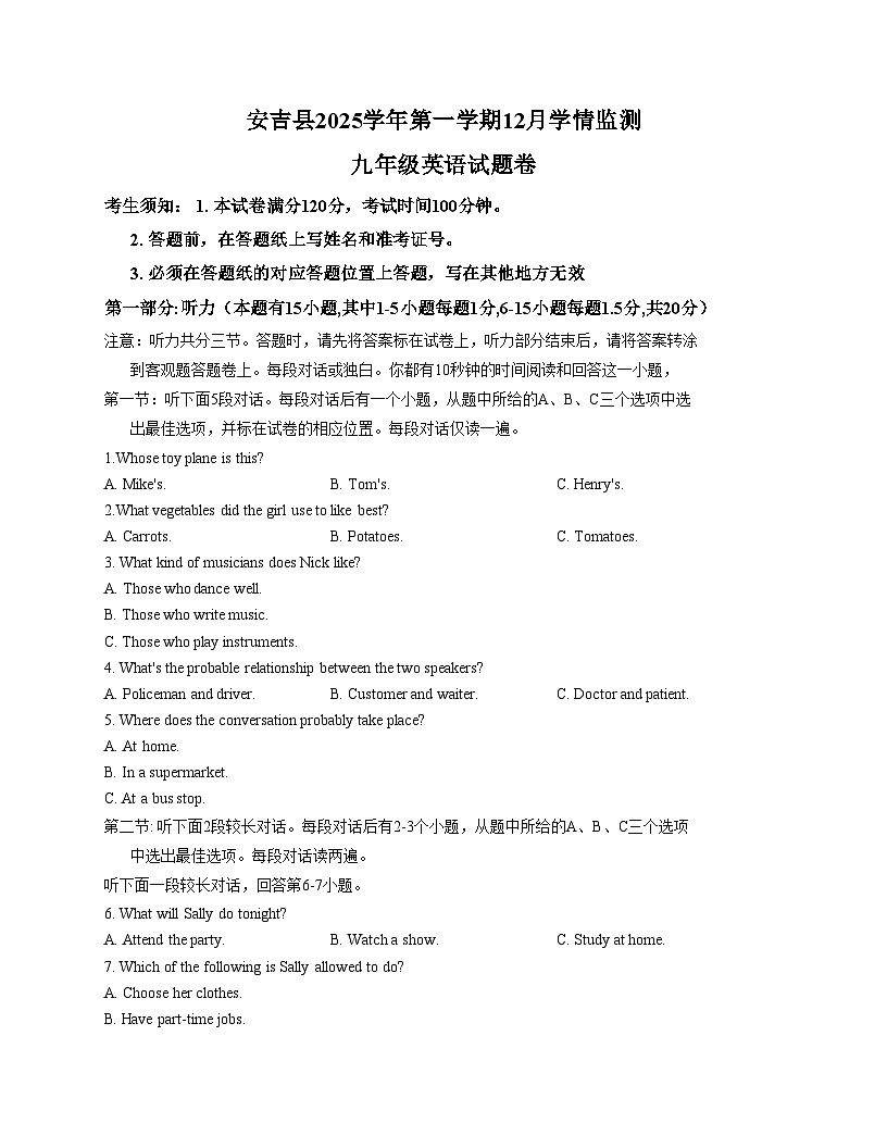 浙江湖州安吉县实验中学2025_2026学年九年级上学期12月月考英语试题（扫描版，含答案）第1页