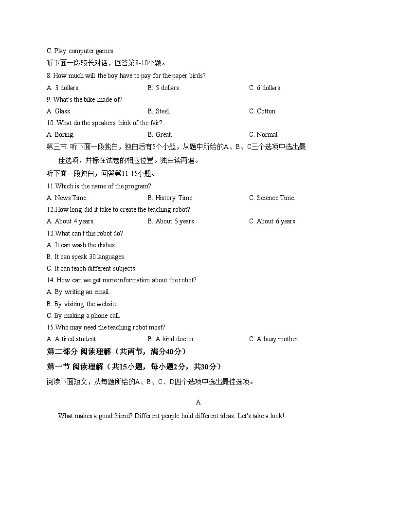 浙江湖州安吉县实验中学2025_2026学年九年级上学期12月月考英语试题（扫描版，含答案）第2页