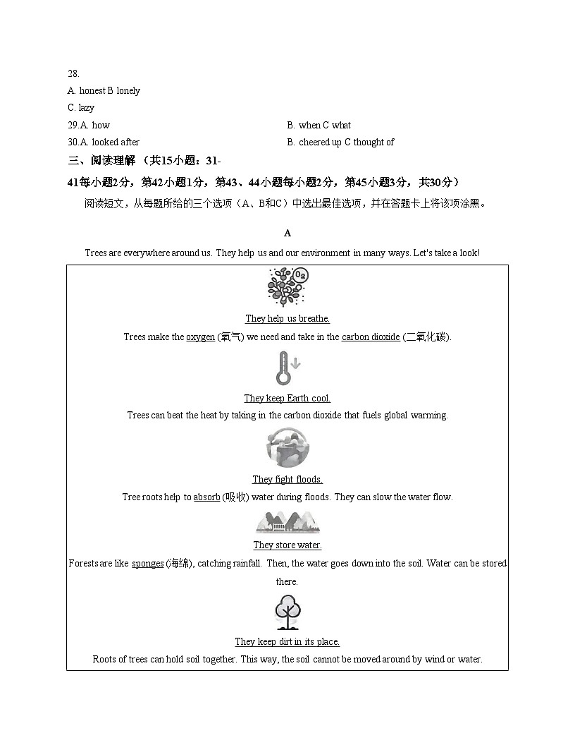 内蒙古呼和浩特市新城区敬业学校2025_2026学年九年级上学期第二次月考英语试题（扫描版，含答案）第3页