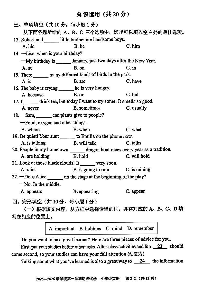 2026北京回民学校初一（上）期末英语试卷 无答案第3页