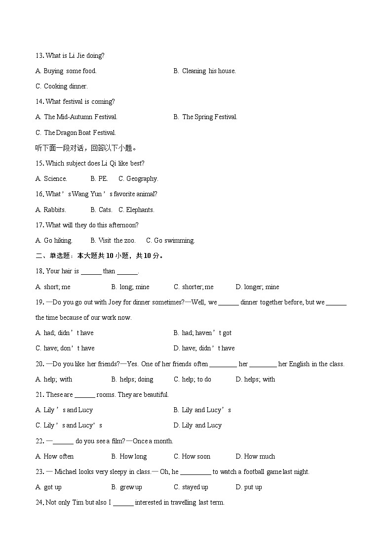 广东省江门市江海区2025-2026学年七年级上学期期末检测英语试卷-自定义类型第2页
