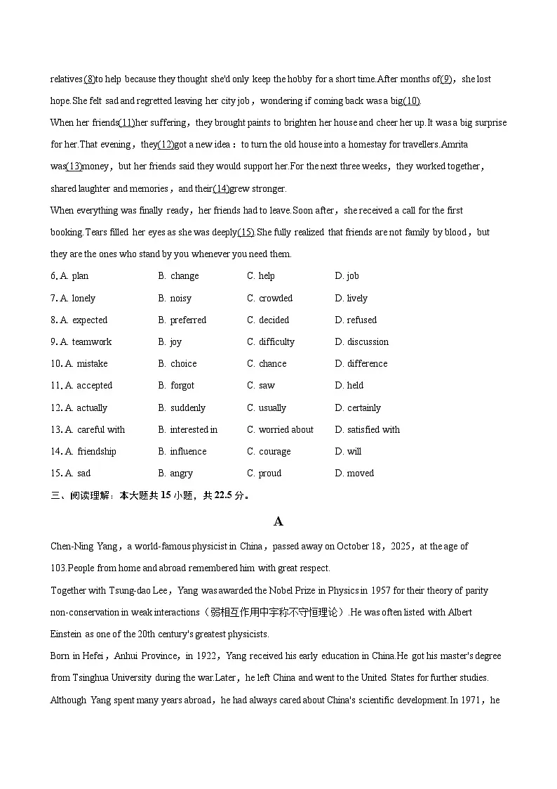 2025-2026学年广东省深圳市南山区九年级（上）期末英语试卷-自定义类型第2页