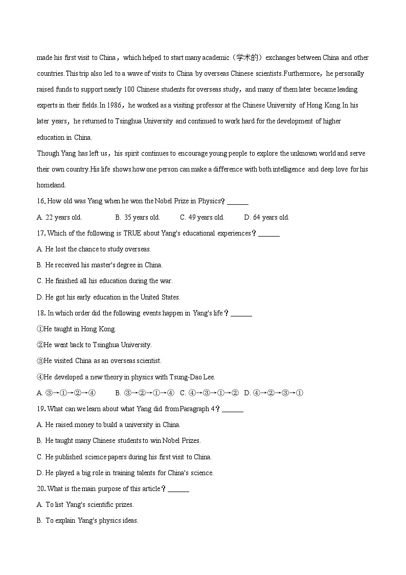 2025-2026学年广东省深圳市南山区九年级（上）期末英语试卷-自定义类型第3页