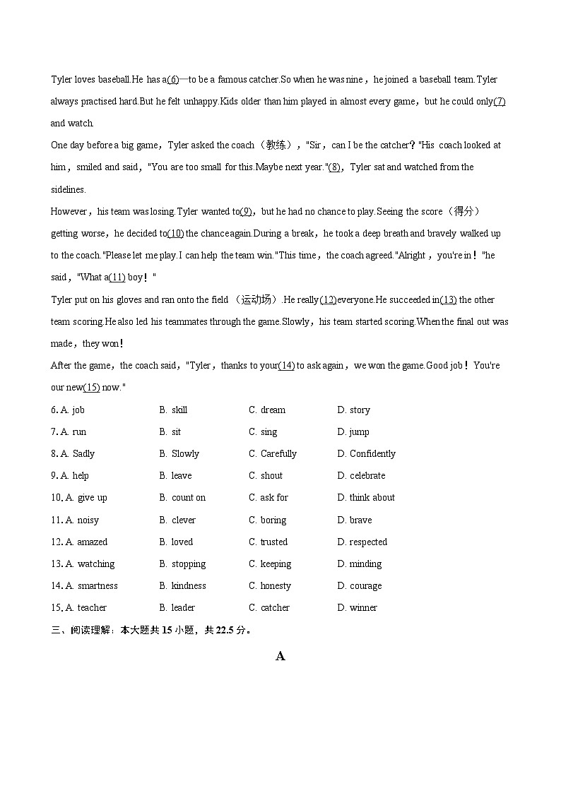 2025-2026学年广东省深圳市福田区七年级（上）期末英语试卷-自定义类型第2页