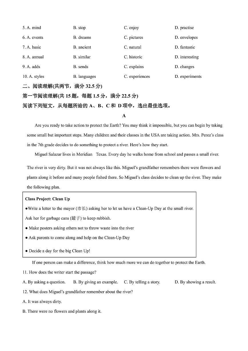 2024-2025学年深圳大学附属中学七年级上册期末英语试卷含答案第2页