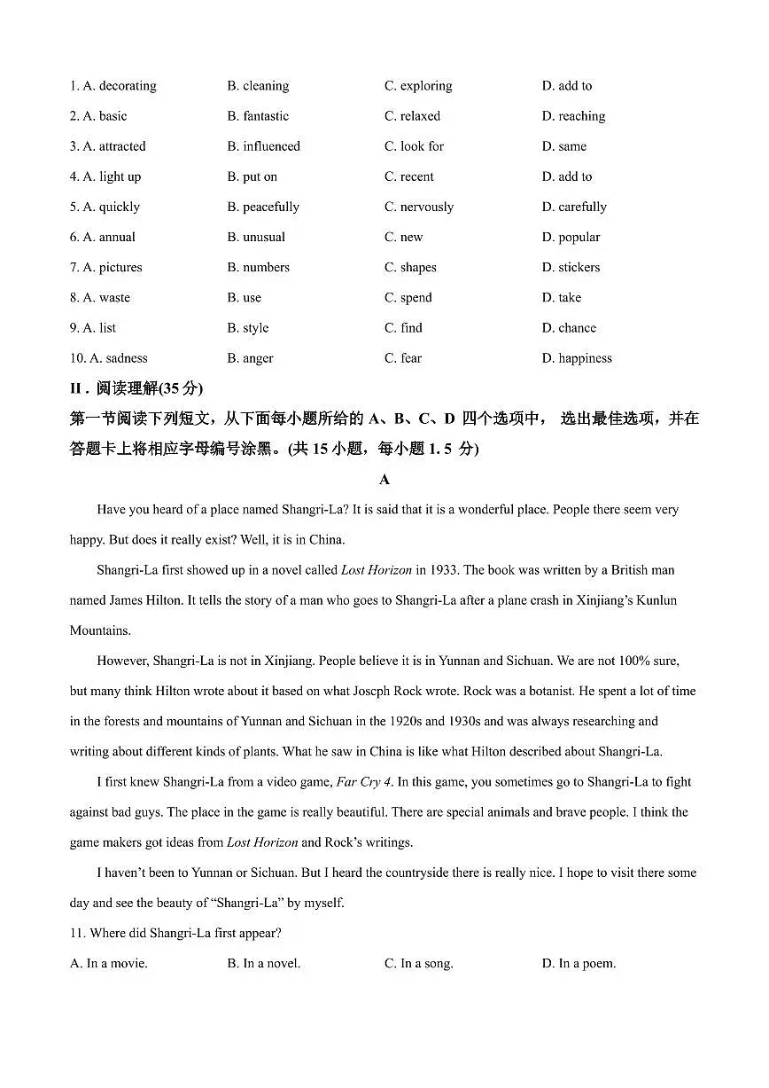 2024-2025学年深圳市高级中学七年级上册期末英语试卷第2页