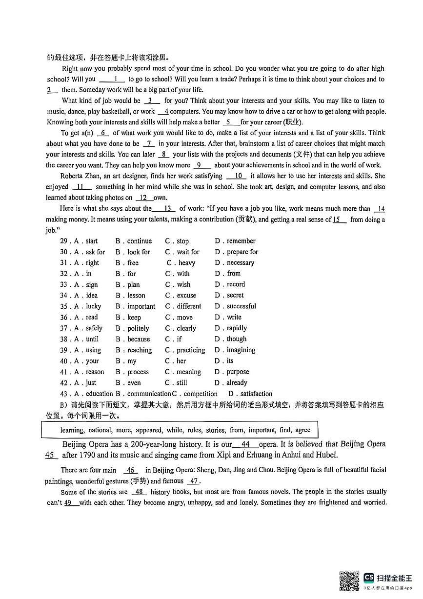 江西省上饶市第六中学2025-2026学年第一学期九年级英语期末试卷自主命题第3页