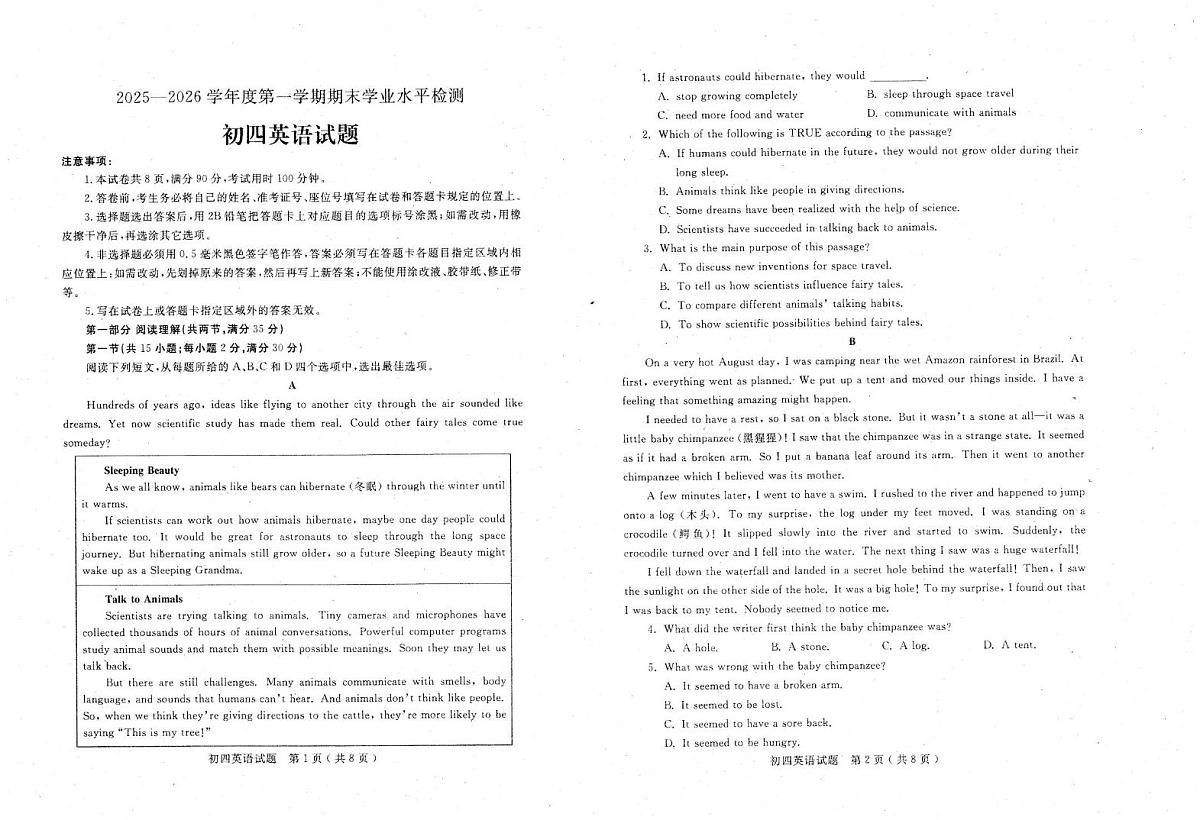 山东省烟台市莱州市2025-2026学年九年级上学期1月期末英语试题第1页