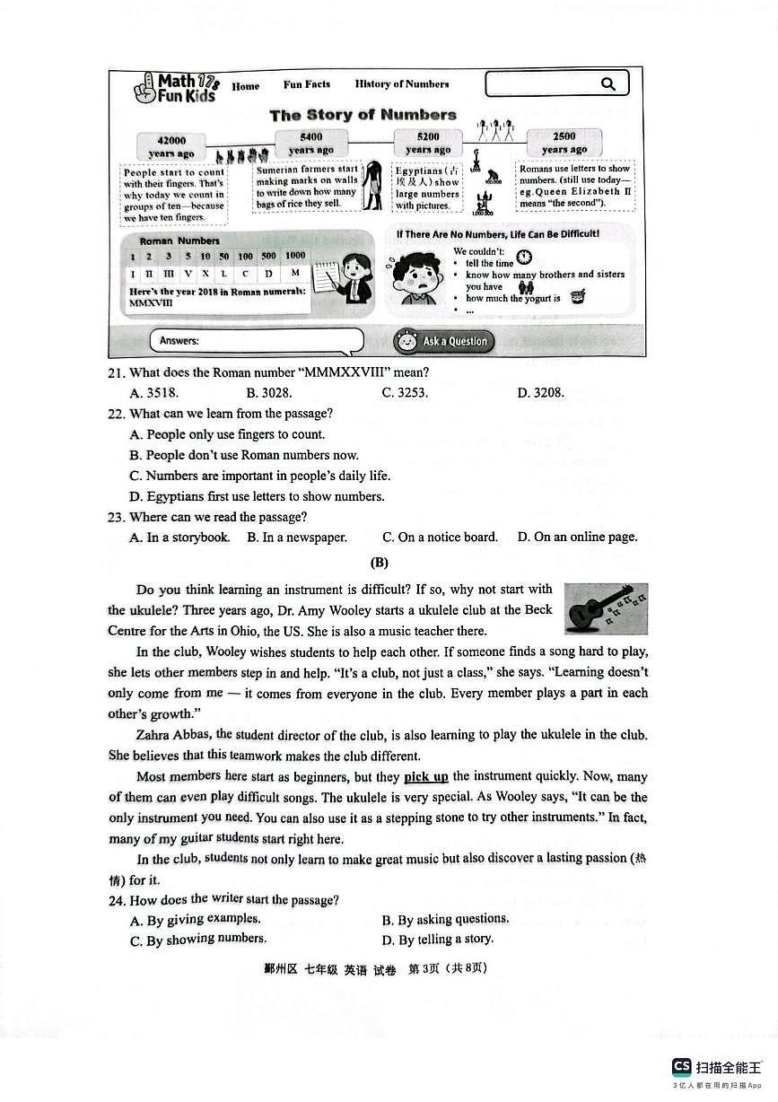 浙江省宁波市鄞州区2025学年第一学期七年级期末考试 英语试题第3页