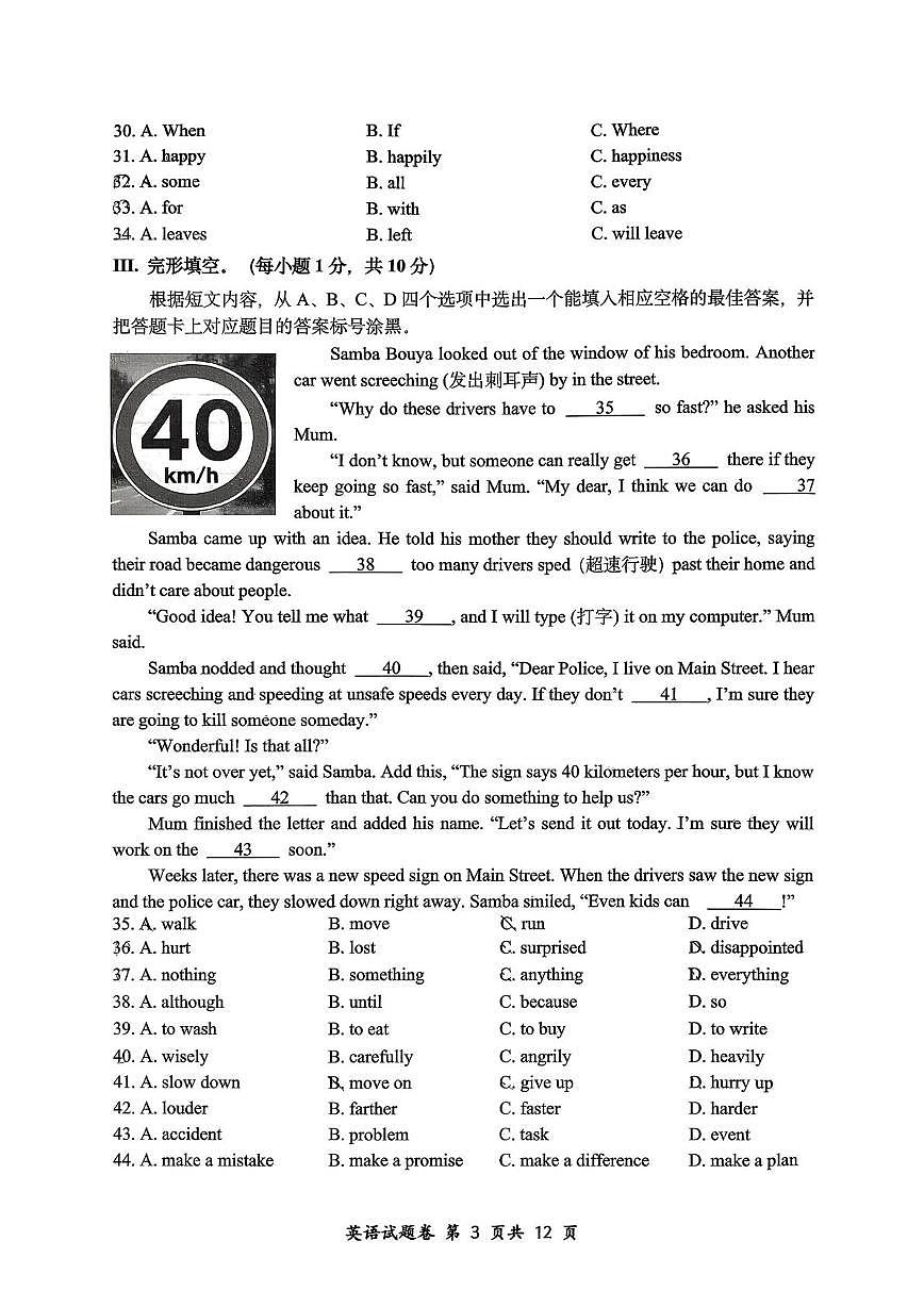 重庆市鲁能巴蜀中学2025-2026学年上学期八年级期末英语考试试卷第3页