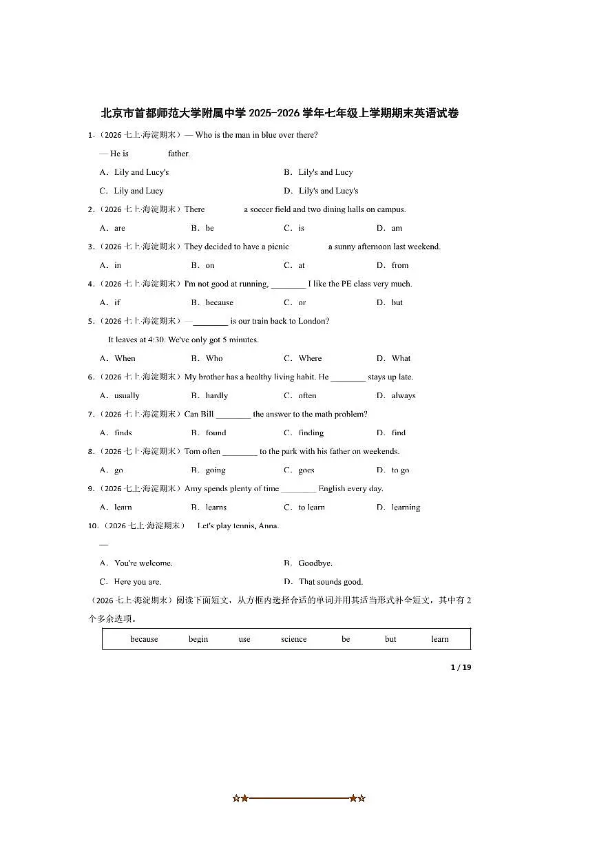 北京市首都师范大学附属中学2025～2026学年七年级上期末英语试卷第1页