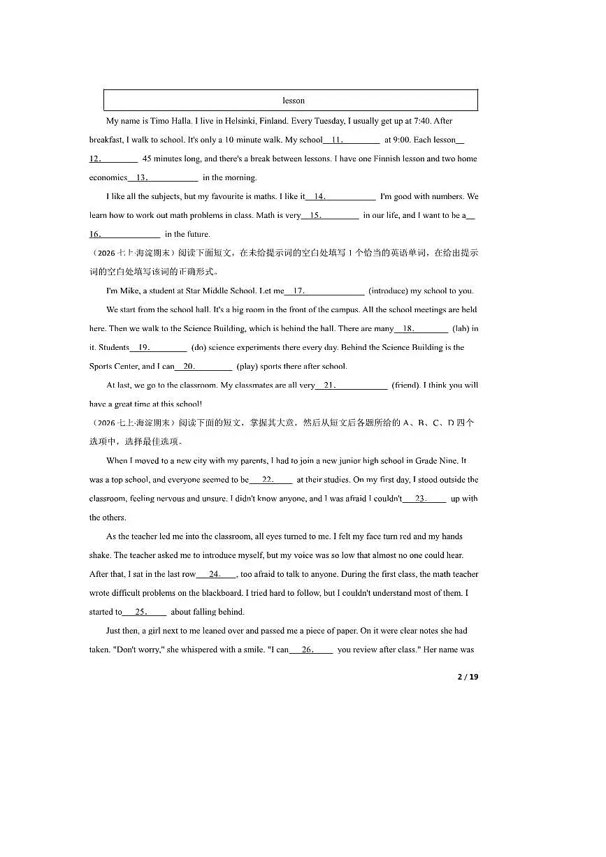 北京市首都师范大学附属中学2025～2026学年七年级上期末英语试卷第2页