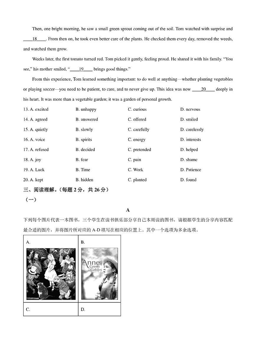 2025-2026学年北京市平谷区度第一学期教学质量监控样卷九年级期末英语（含答案）第3页
