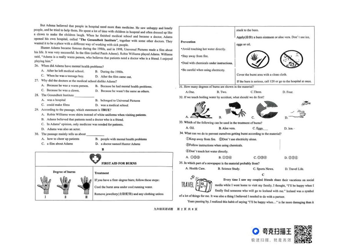 2025-2026学年山东省德州市平原县第一学期期末学业水平检测九年级英语试题（含答案）第2页