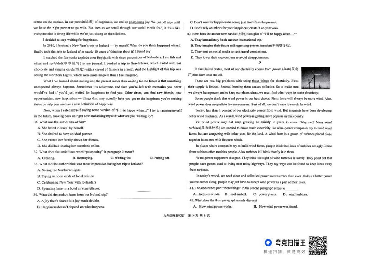 2025-2026学年山东省德州市平原县第一学期期末学业水平检测九年级英语试题（含答案）第3页