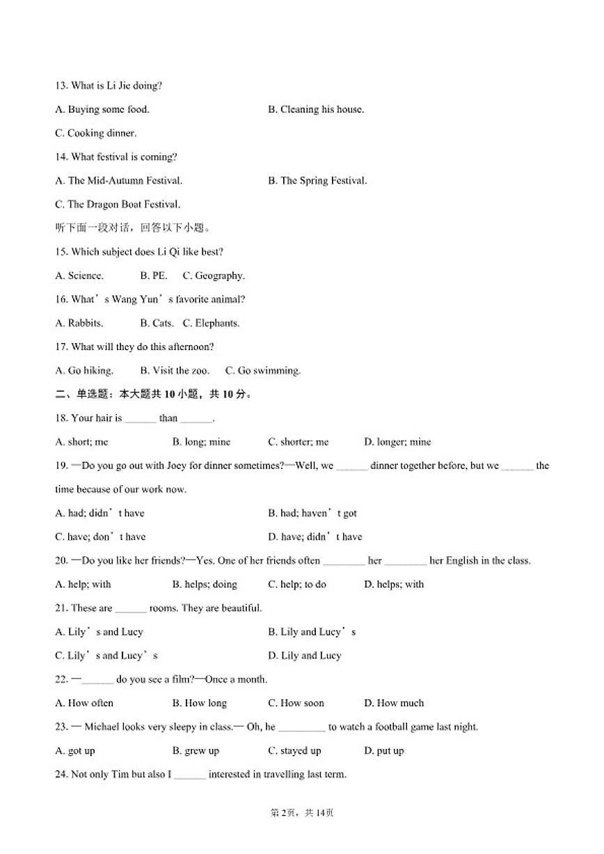 2025-2026学年广东省江门市江海区七年级上学期期末检测英语试卷（含答案）第2页