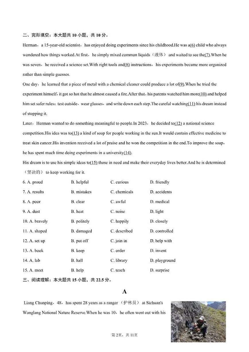 2025-2026学年广东省深圳市宝安区九年级（上）期末英语试卷（含答案）第2页