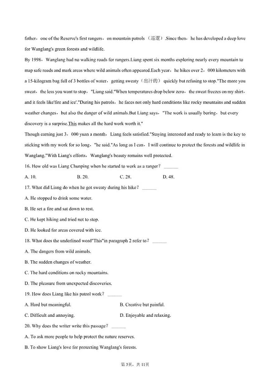 2025-2026学年广东省深圳市宝安区九年级（上）期末英语试卷（含答案）第3页