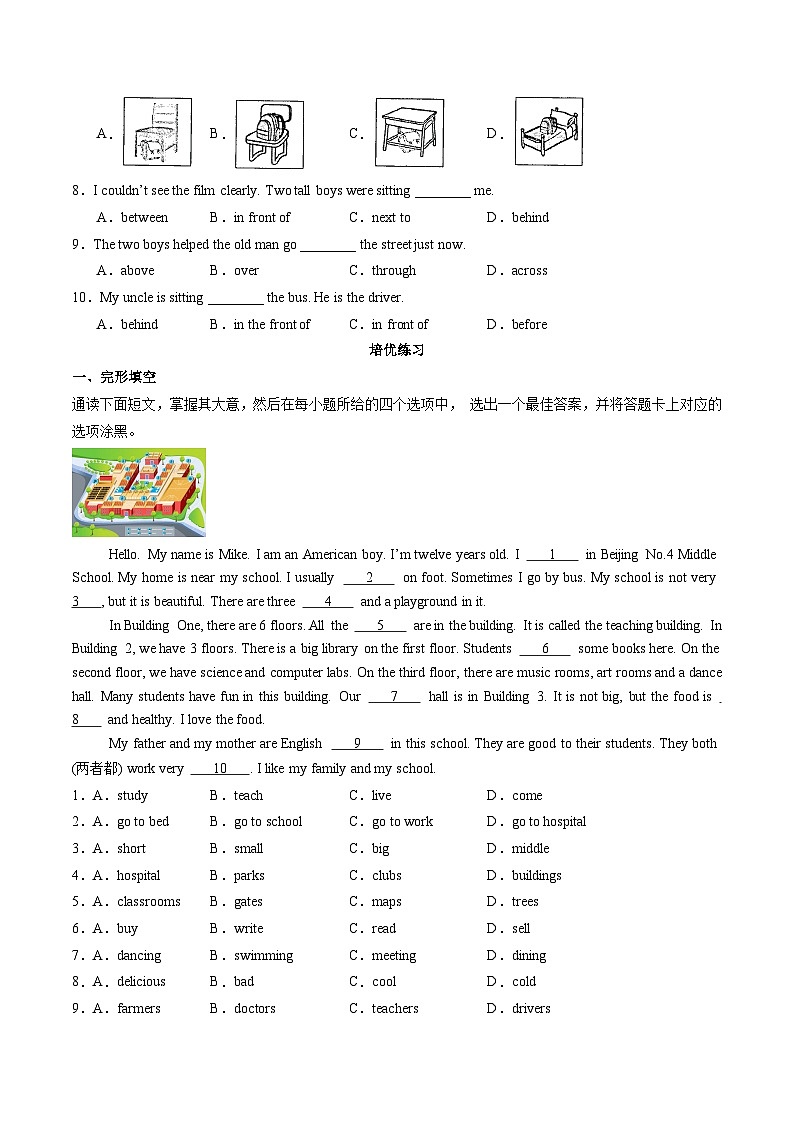 2025新人教版七年级英语寒假分层作业代词和介词练习题（含答案解析）试卷第3页