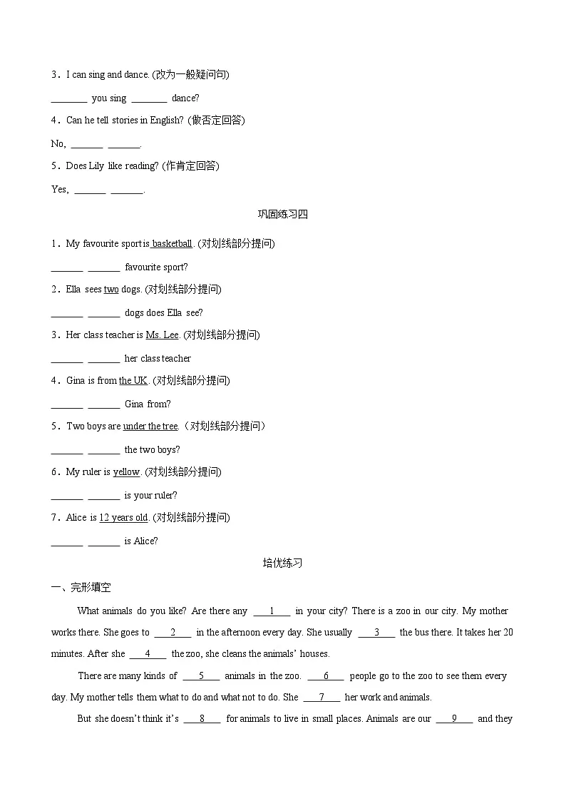 2025新人教版七年级英语寒假分层作业句子种类练习题（含答案解析）试卷第2页