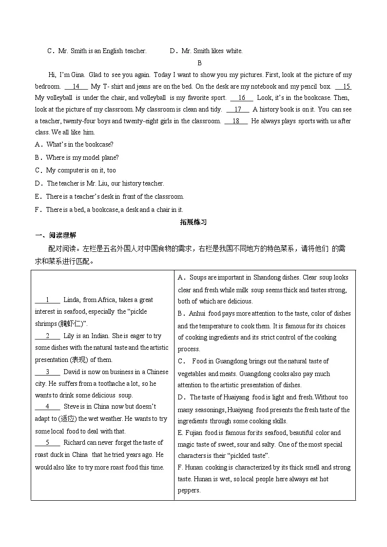 2025新人教版七年级英语寒假分层作业数词和连词练习题（含答案解析）试卷第3页