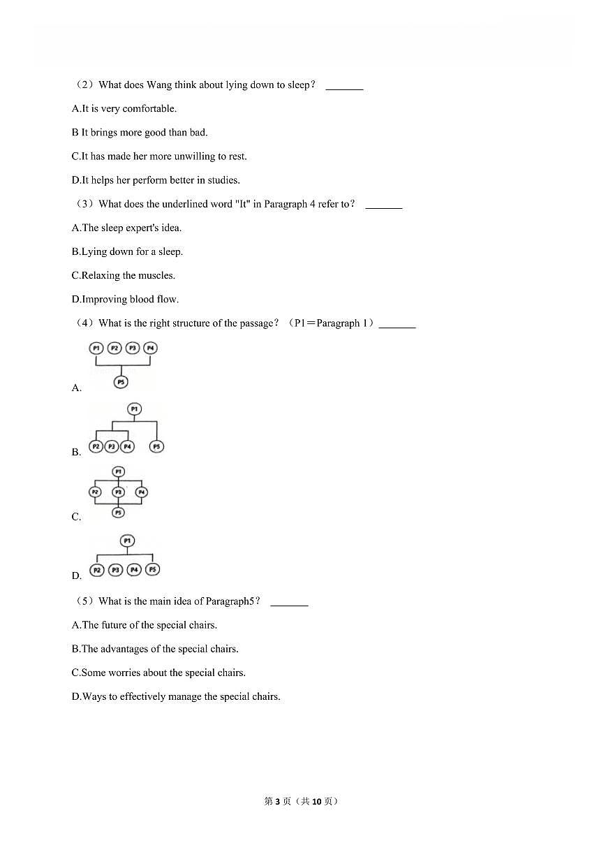 2025-2026学年广东省深圳实验学校八年级（上）期末英语试卷（无答案）第3页